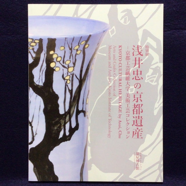 美術書　美術館カタログ 楳図かずお大美術展 公式カタログ わたしは慎吾続編 ZOKU-SHINGO
