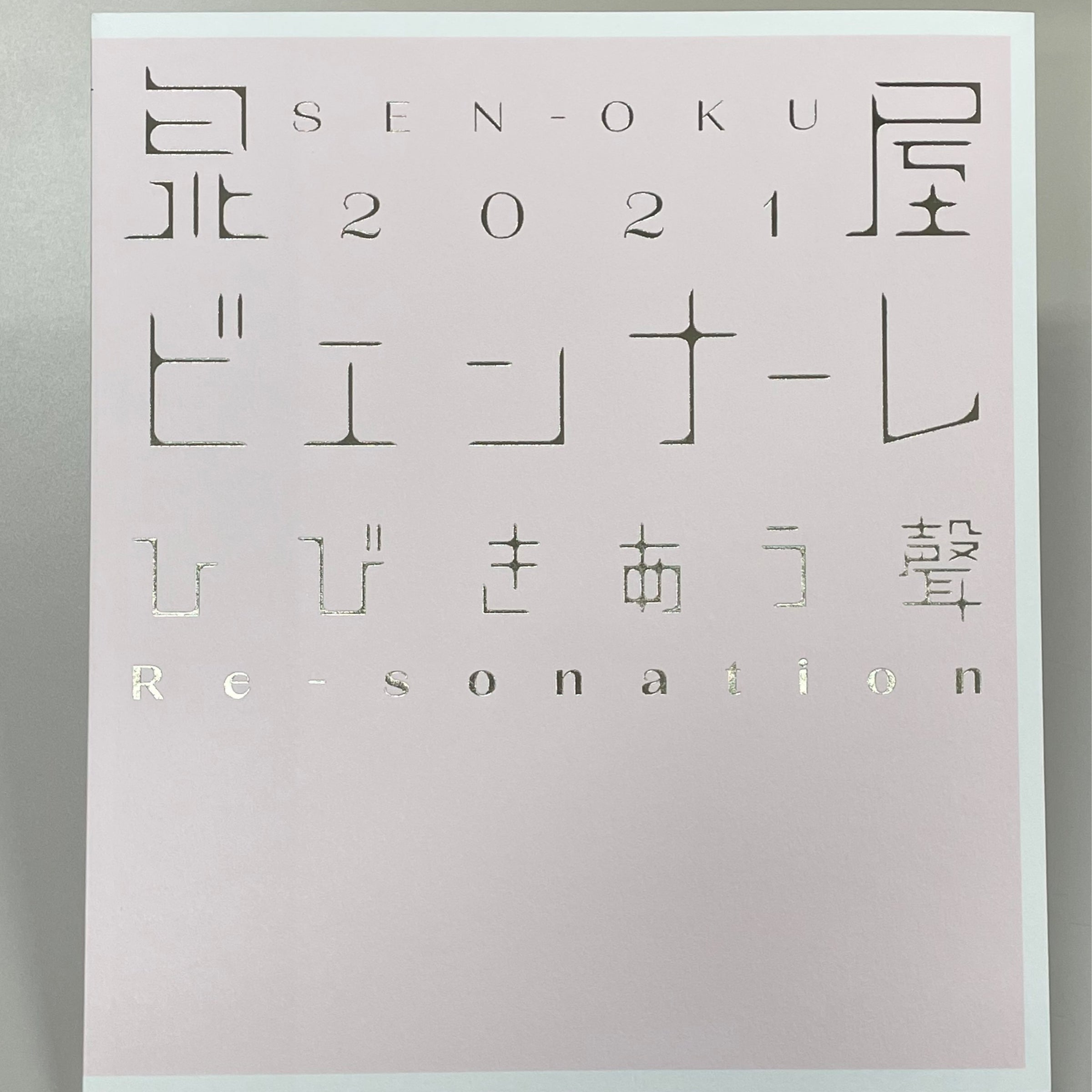 殷周青銅器名品選 | 泉屋博古館のミュージアムショップ