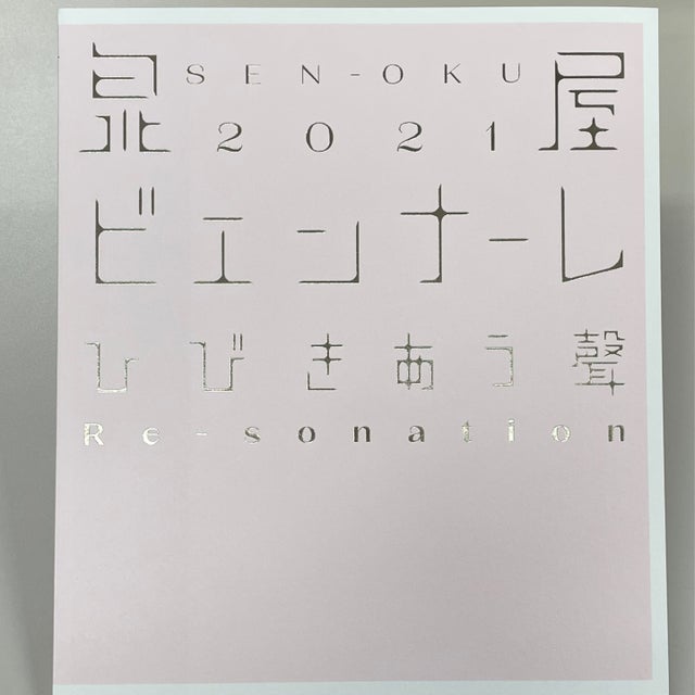 「欧州の家具と古民具」図録 欧州の家具と古民具」図録 図録 | 泉屋博古館のミュージアムショップ