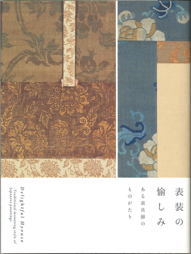 木工藝名品図録 高麗大學校 博物館