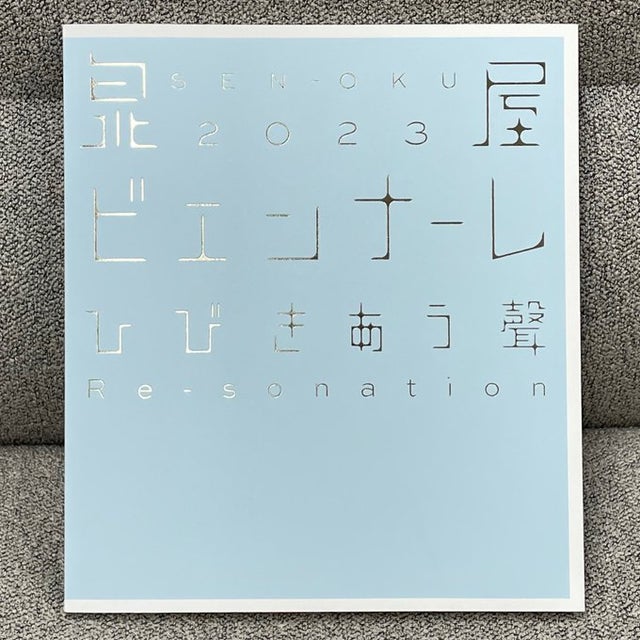 図録 | 泉屋博古館のミュージアムショップ