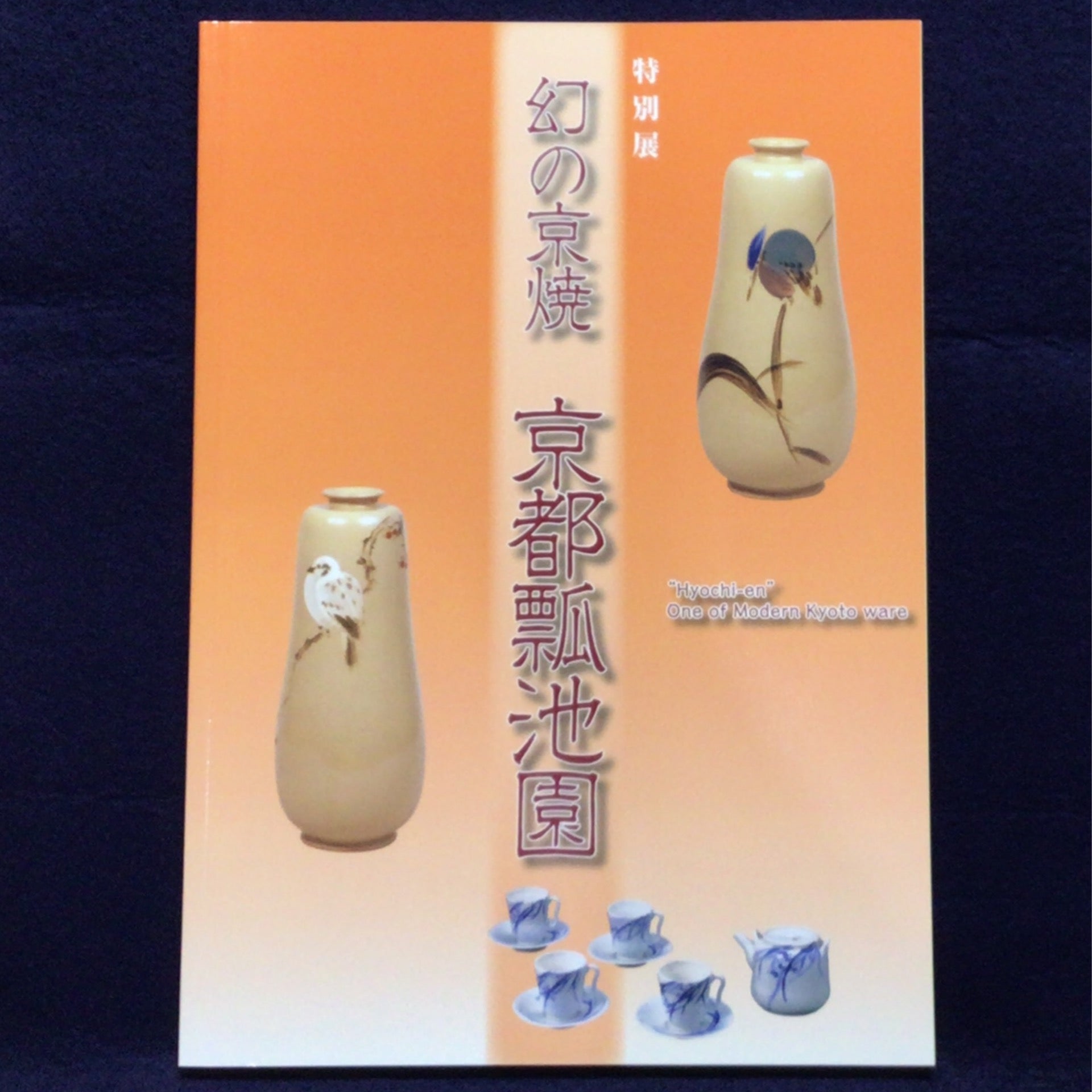 殷周青銅器名品選 | 泉屋博古館のミュージアムショップ