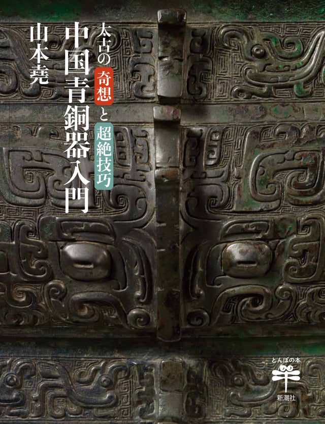 図録 | 泉屋博古館のミュージアムショップ